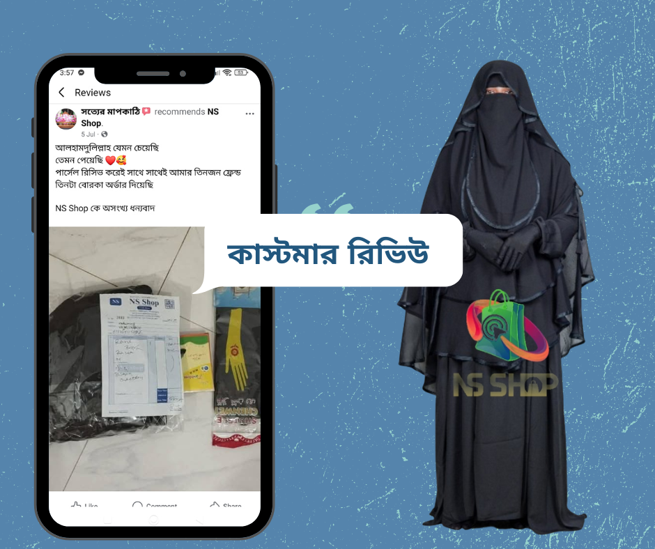 কাস্টমার রিভিউ_20251101_160607_0000